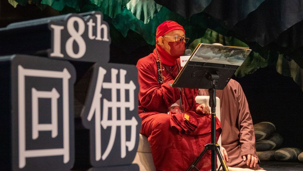 第18場回佛對談聚焦生態永續　世界宗教博物館登場 - https://www.watchmedia01.com