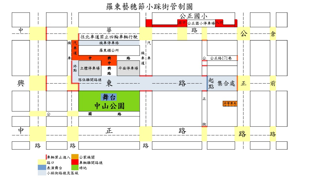 羅東藝穗節交通管制 警方呼籲民眾配合疏導指揮提前改道 - https://www.watchmedia01.com