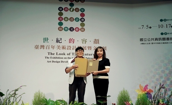 今年度必看人氣大展在國資圖！《世紀的容顏：臺灣百年美術設計發展暨文獻展》今7/6開幕 - https://www.watchmedia01.com