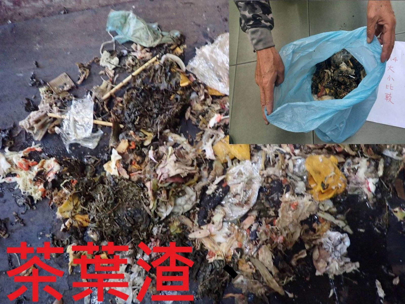 塑膠杯與茶葉渣害慘　秀水鄉兩日40公噸垃圾被退 - https://www.watchmedia01.com