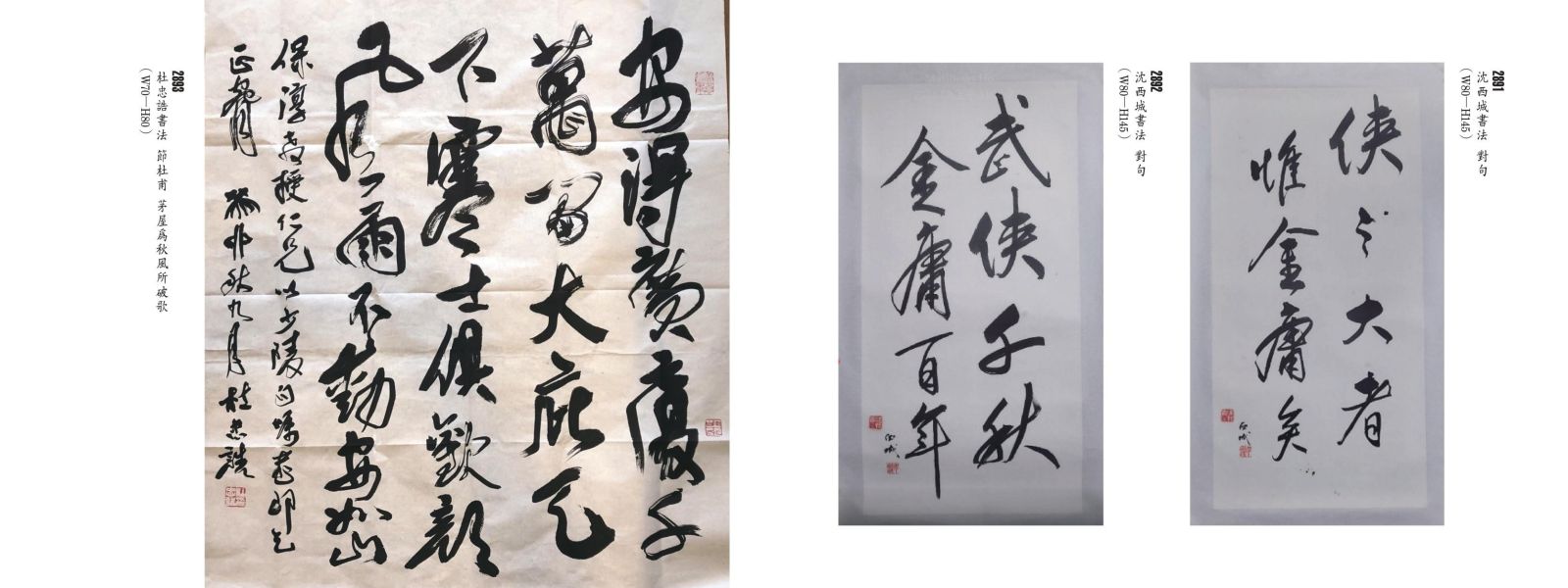 書道藝道闡揚俠道　武俠書畫待明主 - https://www.watchmedia01.com