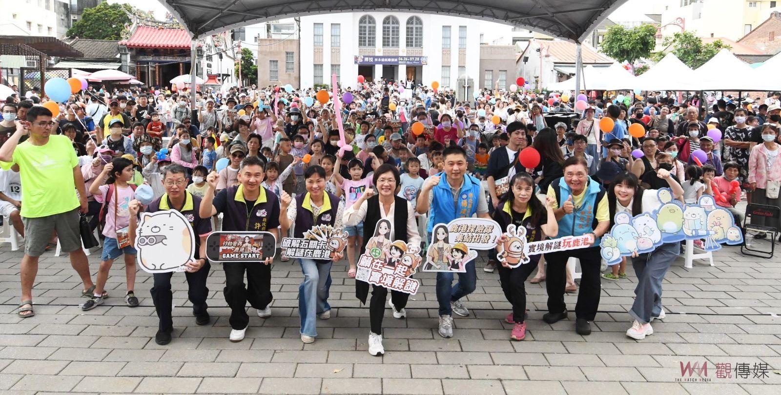 （有影片）／2024小鎮光影藝術節鹿港實境解謎遊戲火熱開跑　通關挑戰拿好禮 - https://www.watchmedia01.com