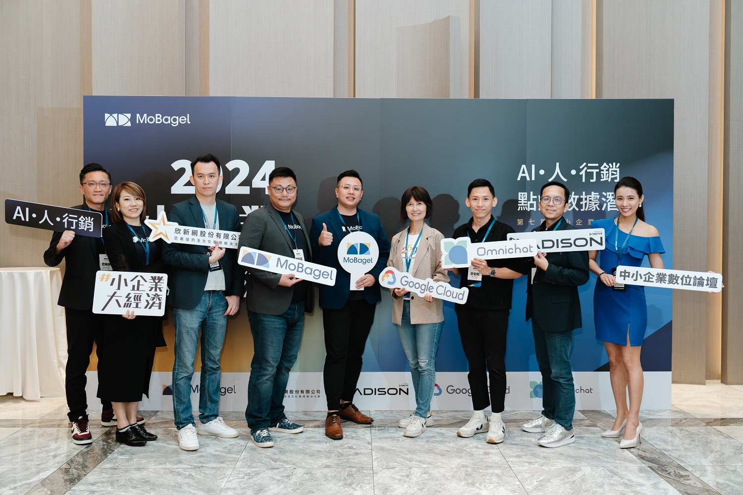 2024 中小企業數位論壇，引領數據轉型新紀元 - https://www.watchmedia01.com