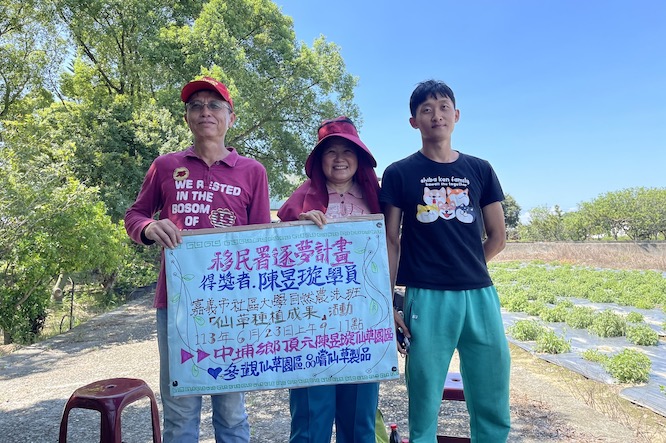 新住民陳昱璇克服病魔　以「六甲半甜的傳奇」獲移民署築夢補助 - https://www.watchmedia01.com