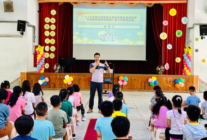 麗裕慈善基金會辦英語輔導營　讓嘉義縣偏鄉學童夢想起飛 - https://www.watchmedia01.com