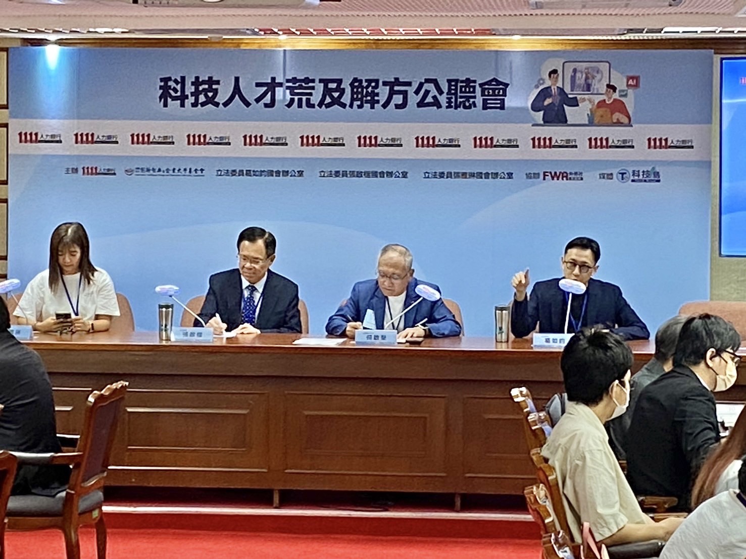 搶人大作戰 1111「科技業人才荒」公聽會 業者吐心聲 - https://www.watchmedia01.com
