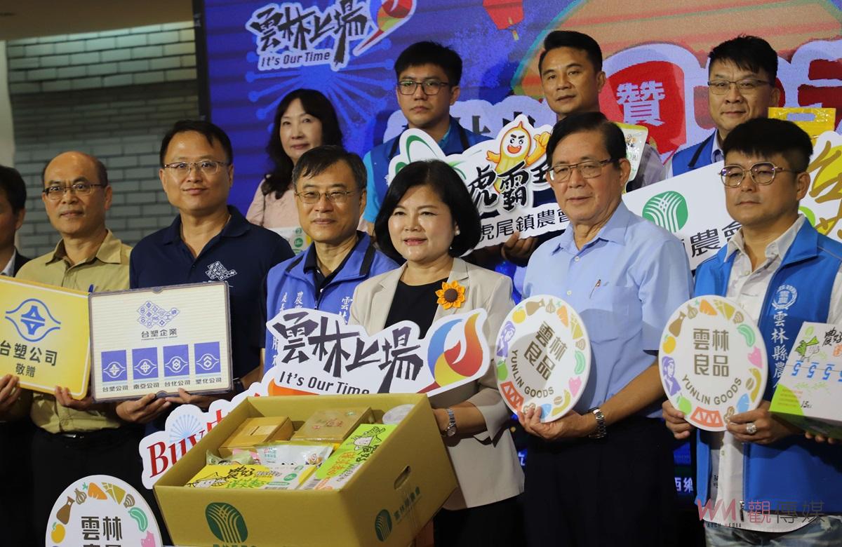 （有影片）／雲林良品搶攻中元普度祈福市場　縣府與農會推廣在地優質農產品 - https://www.watchmedia01.com