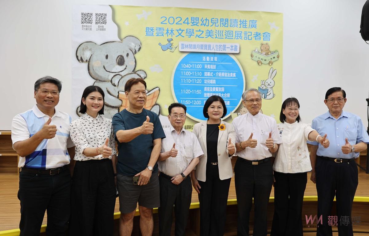 （有影片）／雲林縣嬰幼兒閱讀盛宴開幕　推動文學傳承啟動親子共讀 - https://www.watchmedia01.com