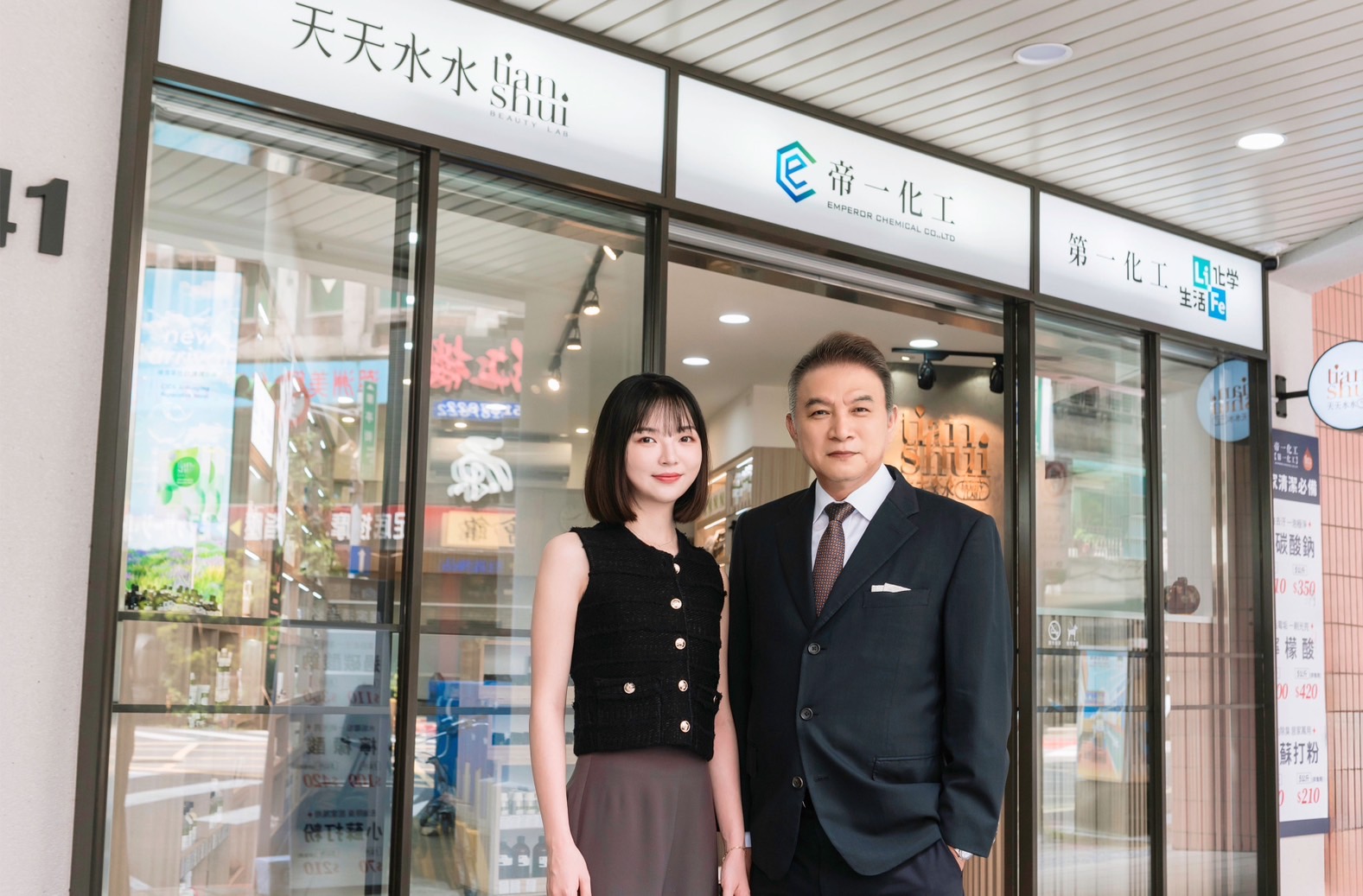 台灣最大原物料公司 蛻變新創保養品進軍世界 - https://www.watchmedia01.com