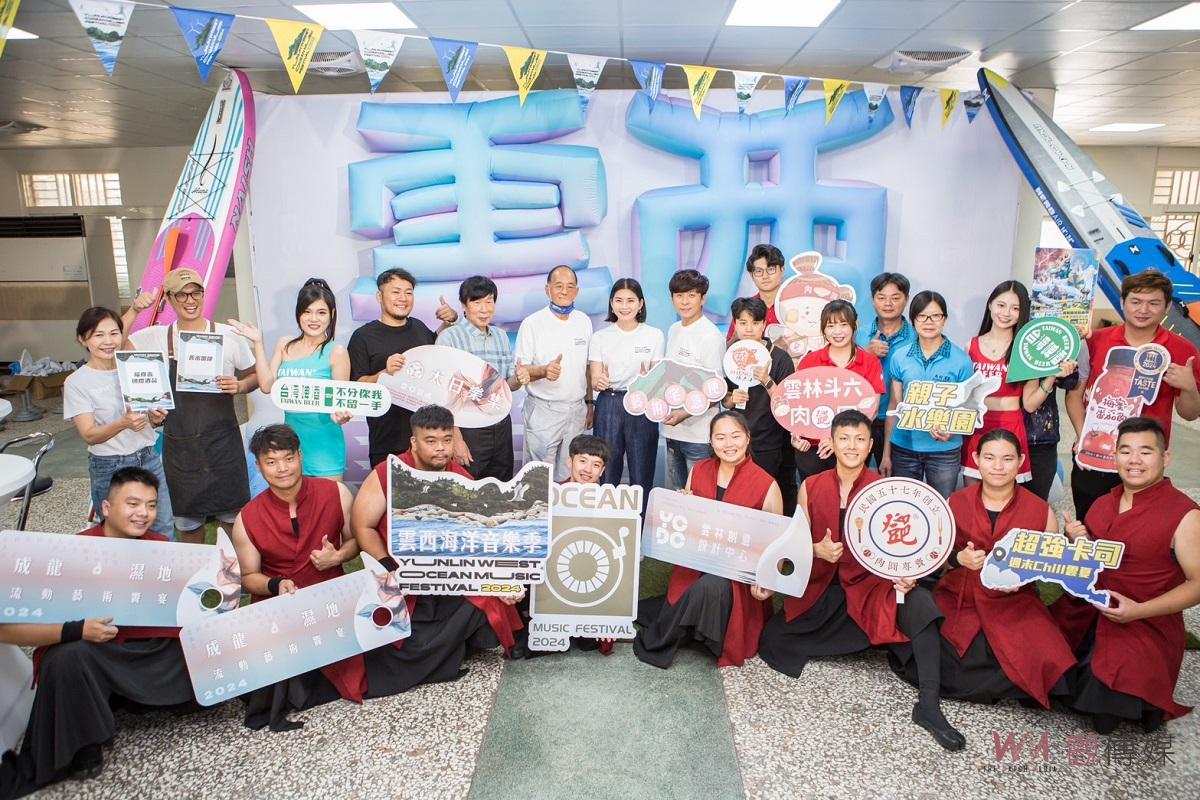 暑假chill雲夏　2024雲西海洋音樂季系列活動7月13日起開跑 - https://www.watchmedia01.com