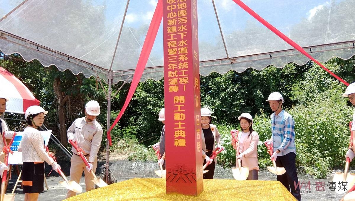 「雲林縣北港地區污水下水道系統工程－水資源回收中心新建工程」開工 預計2027年完工 - https://www.watchmedia01.com