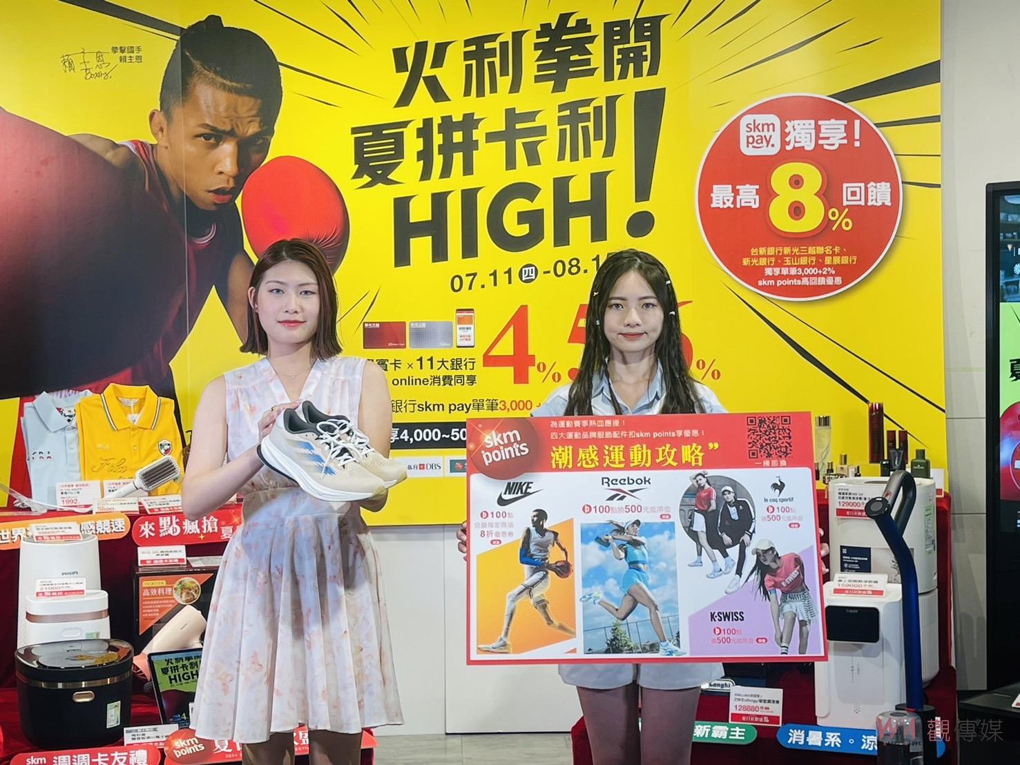 新光三越《夏拼卡利HIGH》連續36天賺回饋！ - https://www.watchmedia01.com