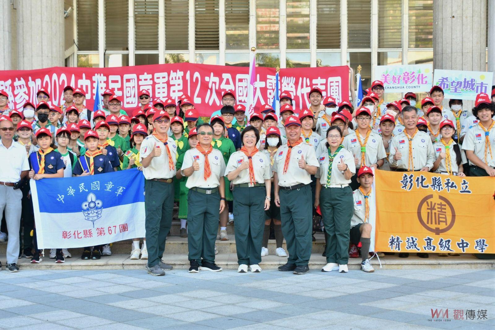 全國大露營台南開幕：王惠美授旗、勉勵彰化童軍發揮「智仁勇」精神 - https://www.watchmedia01.com