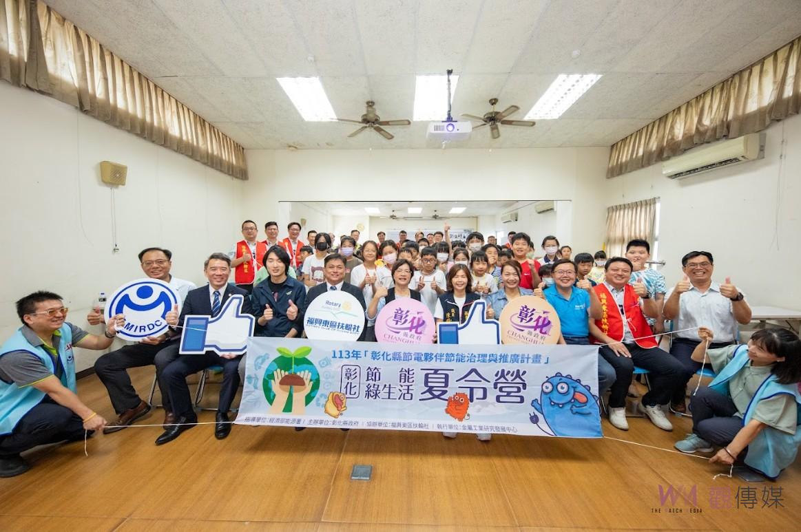 2024年夏令營　培養學童節能意識，從綠能到智能生活全面啟蒙 - https://www.watchmedia01.com