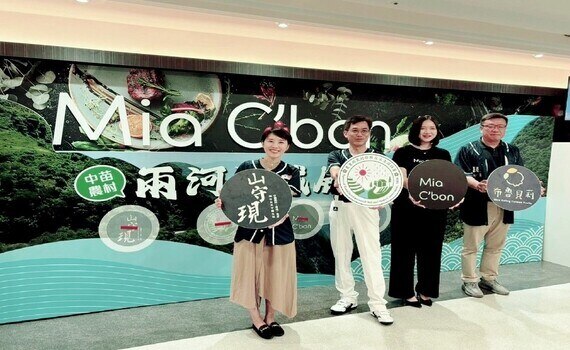 農村水保署臺中分署攜手Mia C’bon頂級超市　今7/11中苗農村兩河流域選物好評上架 - https://www.watchmedia01.com