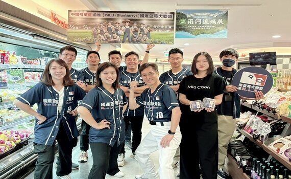 農村水保署臺中分署攜手Mia C’bon頂級超市　今7/11中苗農村兩河流域選物好評上架 - https://www.watchmedia01.com