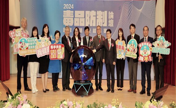 廣邀各界引領創新思維 中市衛生局「毒品防制論壇」今7/12登場 - https://www.watchmedia01.com
