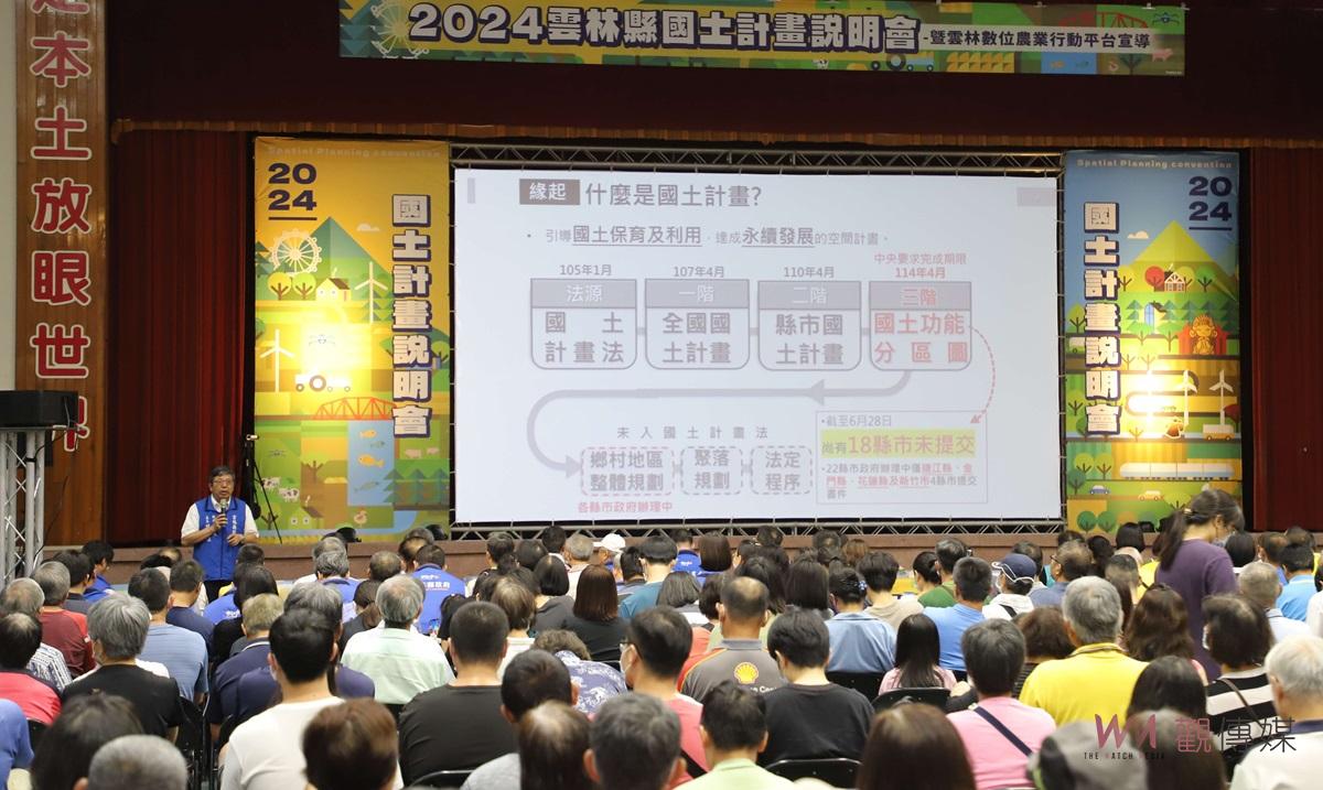（有影片）／國土計畫說明保障民眾知情權　縣長張麗善全力捍衛土地正義 - https://www.watchmedia01.com