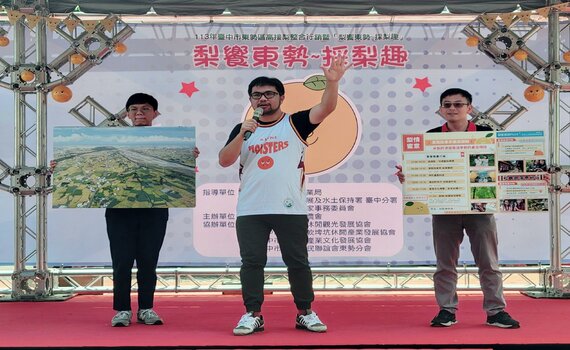 感受DIY採果魅力！《梨饗東勢~採梨去》開跑　山城避暑好勝地 - https://www.watchmedia01.com