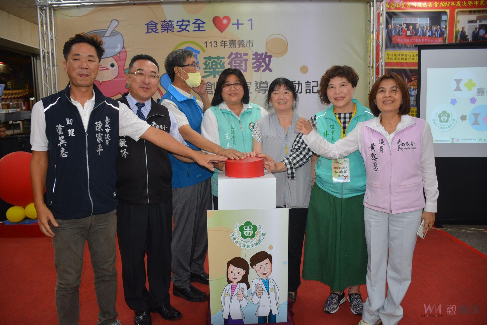 為民眾解答食藥疑問　嘉義市食藥衛教創意宣導開跑 - https://www.watchmedia01.com