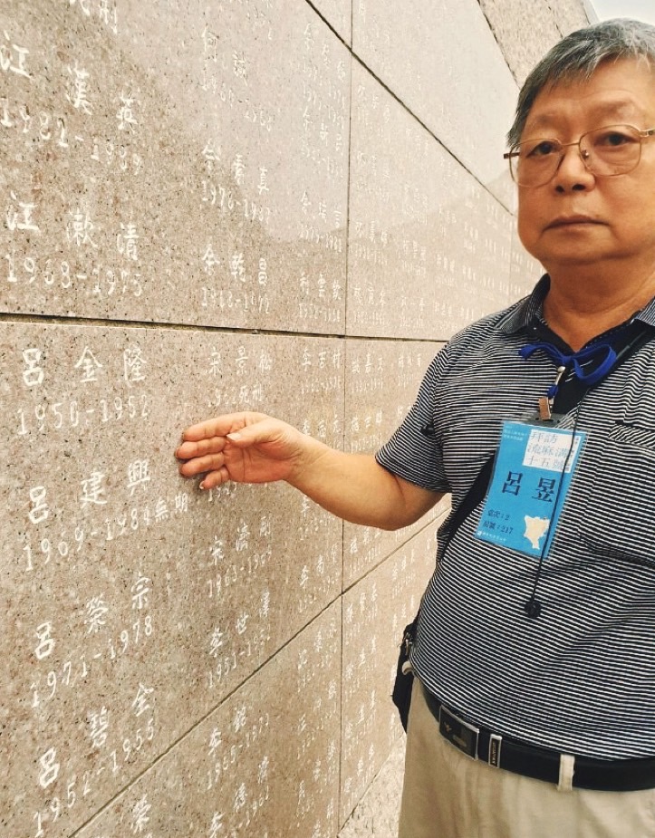 2024年轉型正義教育論壇　呂昱：期望未來能持續擴大轉型正義的教育成效 - https://www.watchmedia01.com