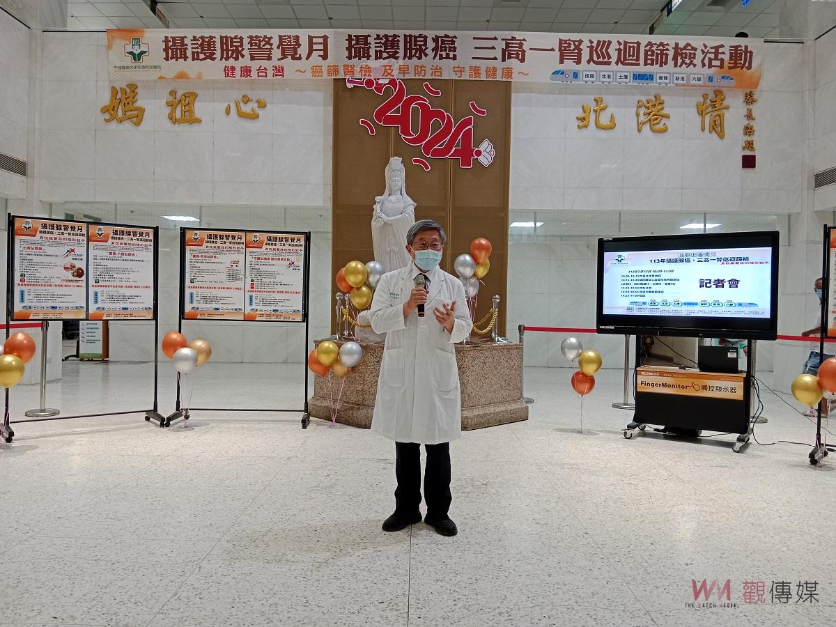 （有影片）／護腺癌、三高一腎免費篩檢 北港媽祖醫院啟動巡迴 - https://www.watchmedia01.com