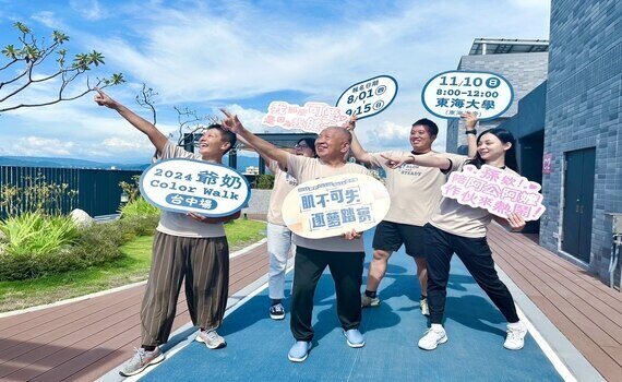 號召600位爺奶走進東海大學！弘道「Color Walk」臺中首辦　邀您帶家中長輩健走趣 - https://www.watchmedia01.com