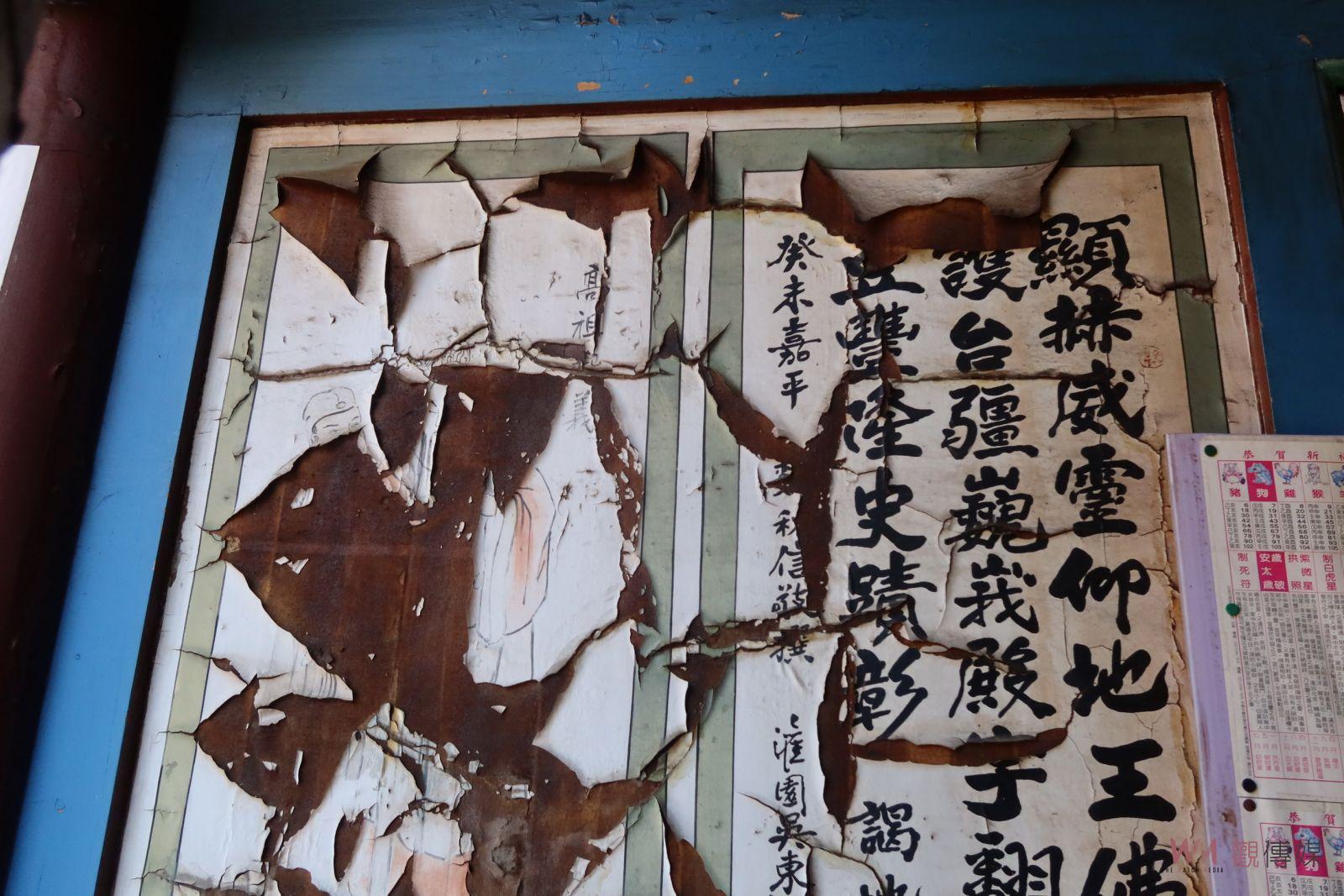 （有影片）／鹿港地藏王廟彩繪修護啟動　王惠美：保護文化遺產再展風華 - https://www.watchmedia01.com