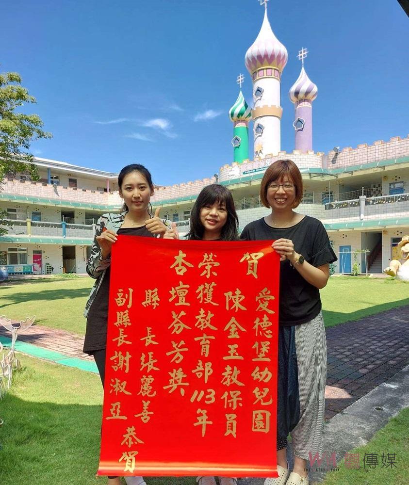 雲林關勝周校長與陳金玉教保員　榮獲教育部113年杏壇芬芳獎 - https://www.watchmedia01.com