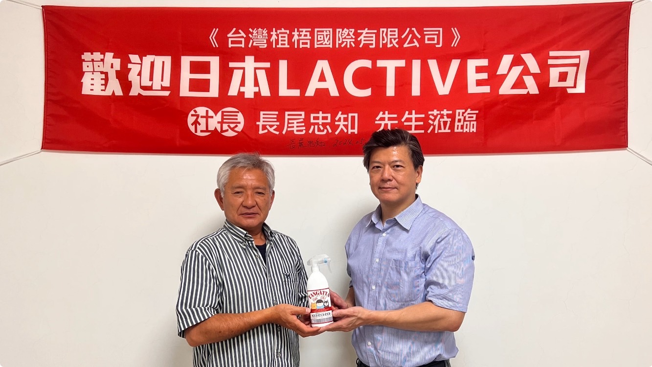 TANGATTA梧天家 安全的抗菌除臭新選擇 - https://www.watchmedia01.com