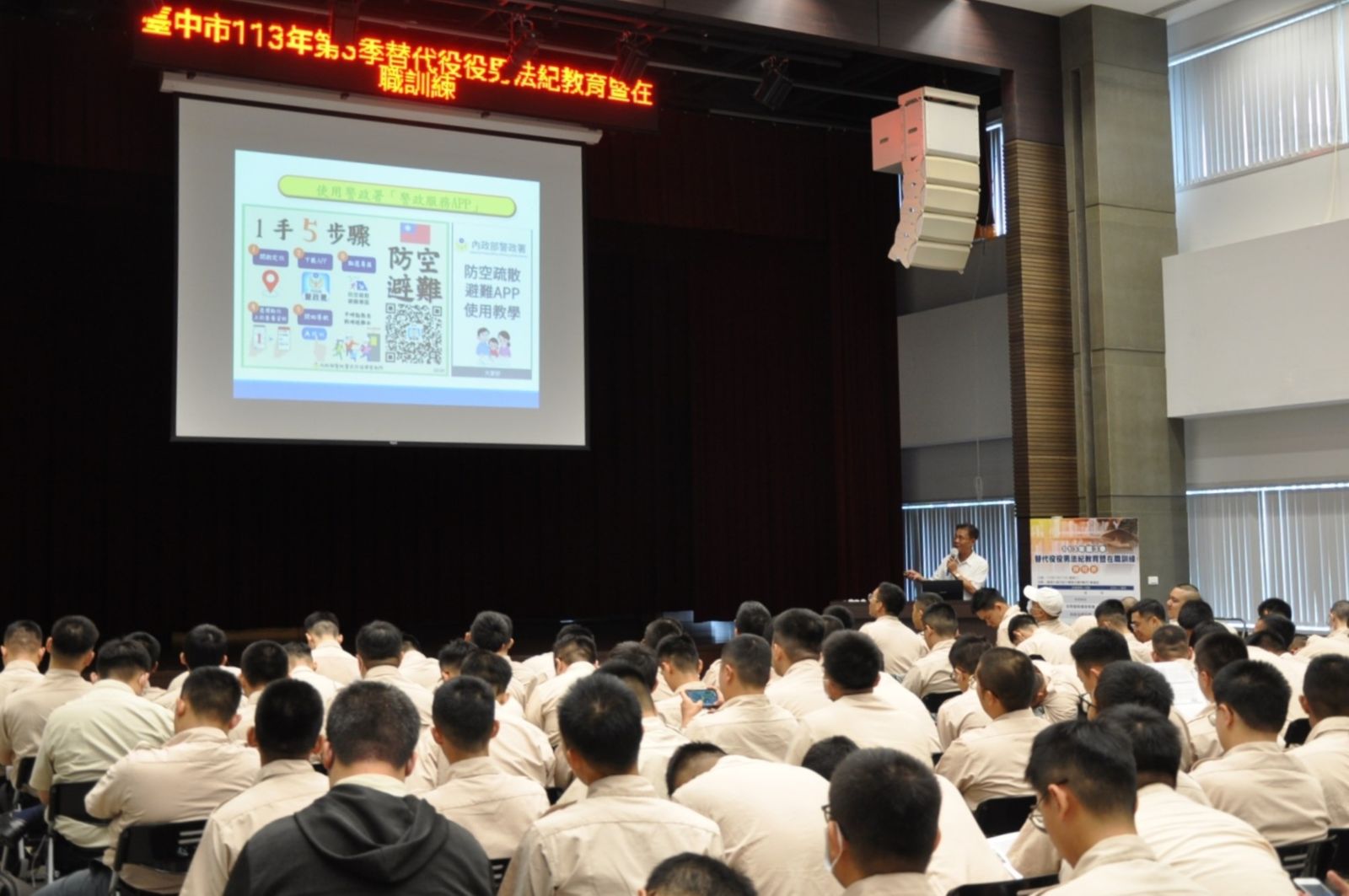 中市府替代役法紀教育在職訓練 強化民防勤務訓練及知能 - https://www.watchmedia01.com