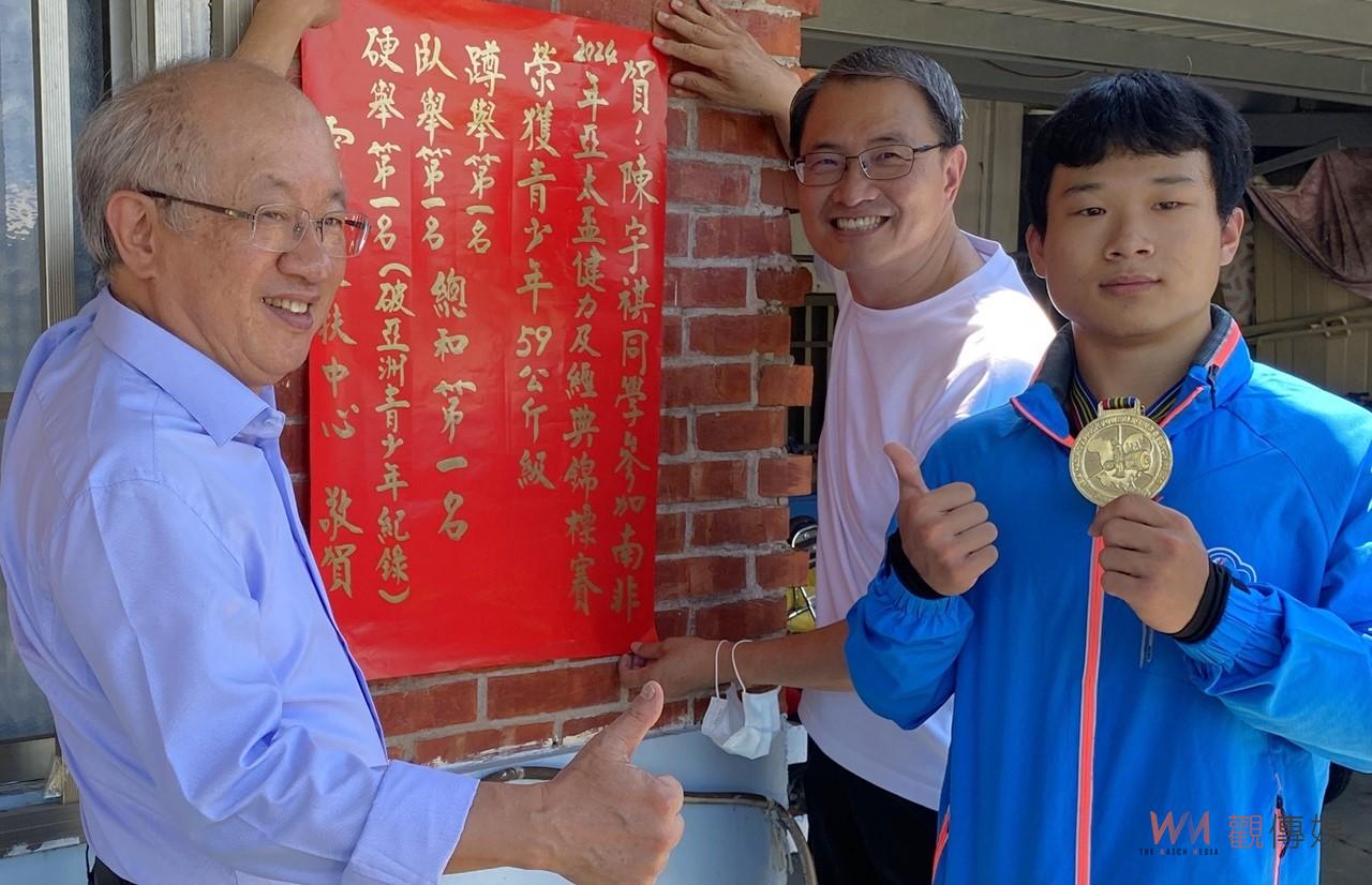 雲林家扶首位健力國手陳宇祺奪金　破亞洲青年59K紀錄為國爭光 - https://www.watchmedia01.com