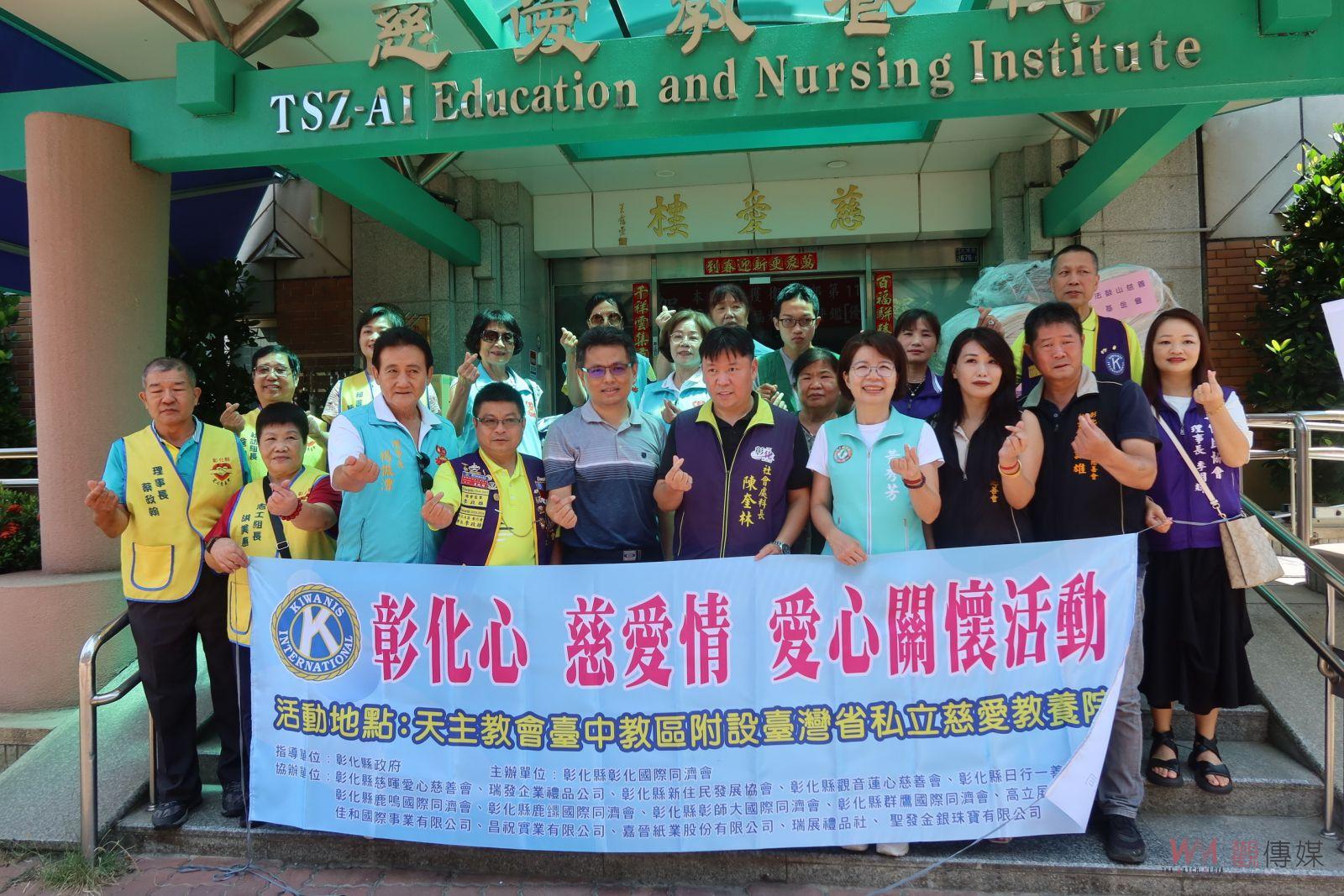 （有影片）／彰化心慈愛情愛心關懷活動　為慈愛教養院送上愛與祝福 - https://www.watchmedia01.com