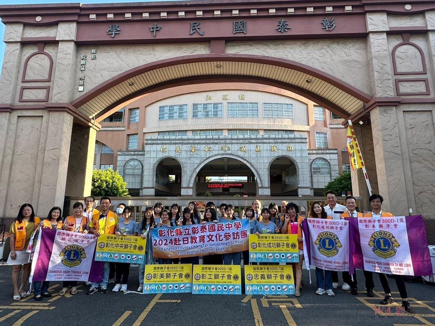 （有影片）／扇型車庫牽起的友誼　彰化市與津山市文化交流之旅 - https://www.watchmedia01.com