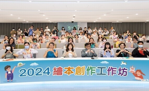 培育老師繪本創作教學　國資圖攜手玉山文教基金會舉辦「2024繪本創作工作坊」 - https://www.watchmedia01.com