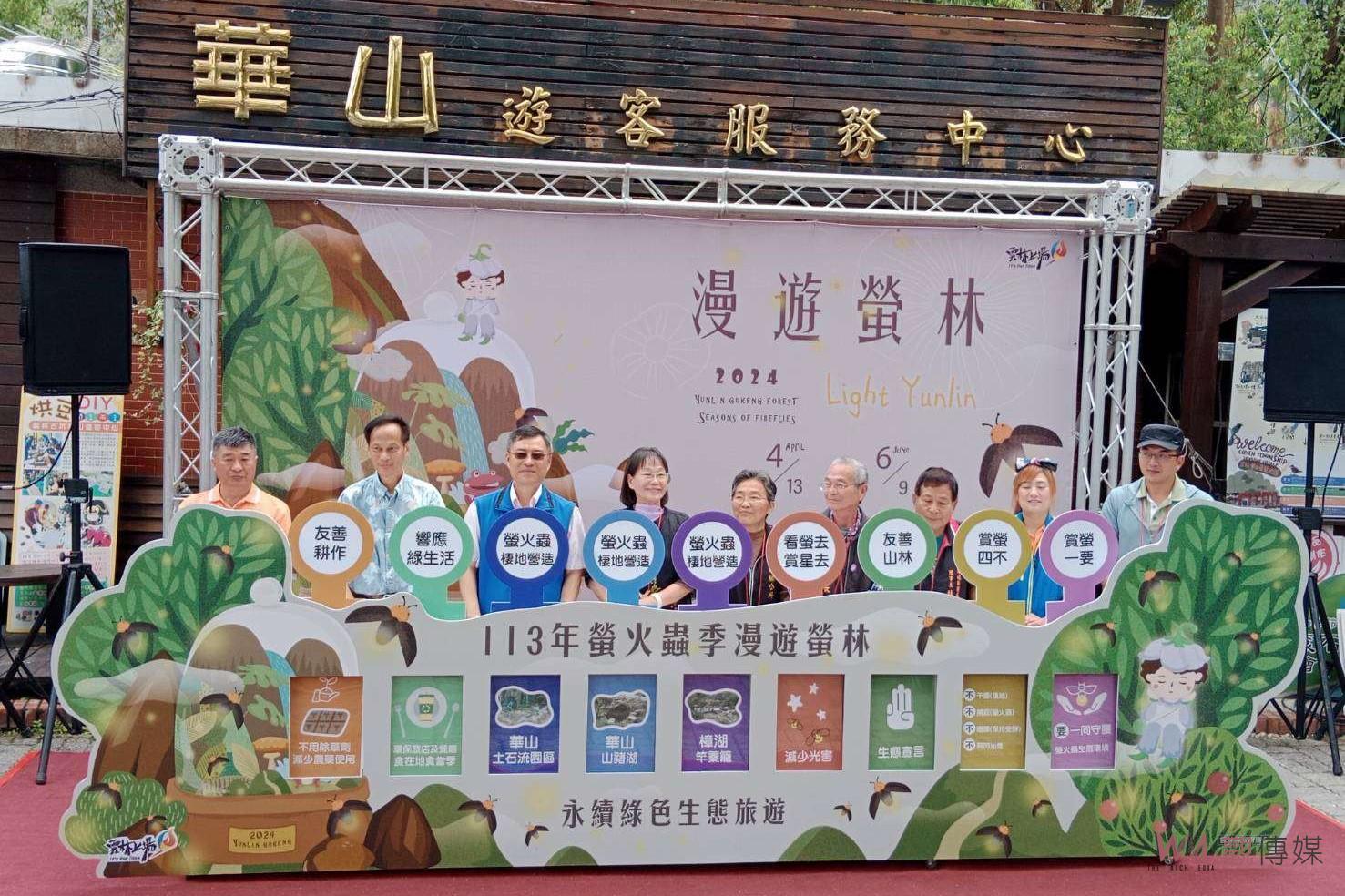 首度參加2024台灣生物多樣性獎　雲林縣榮獲銅級肯定 - https://www.watchmedia01.com