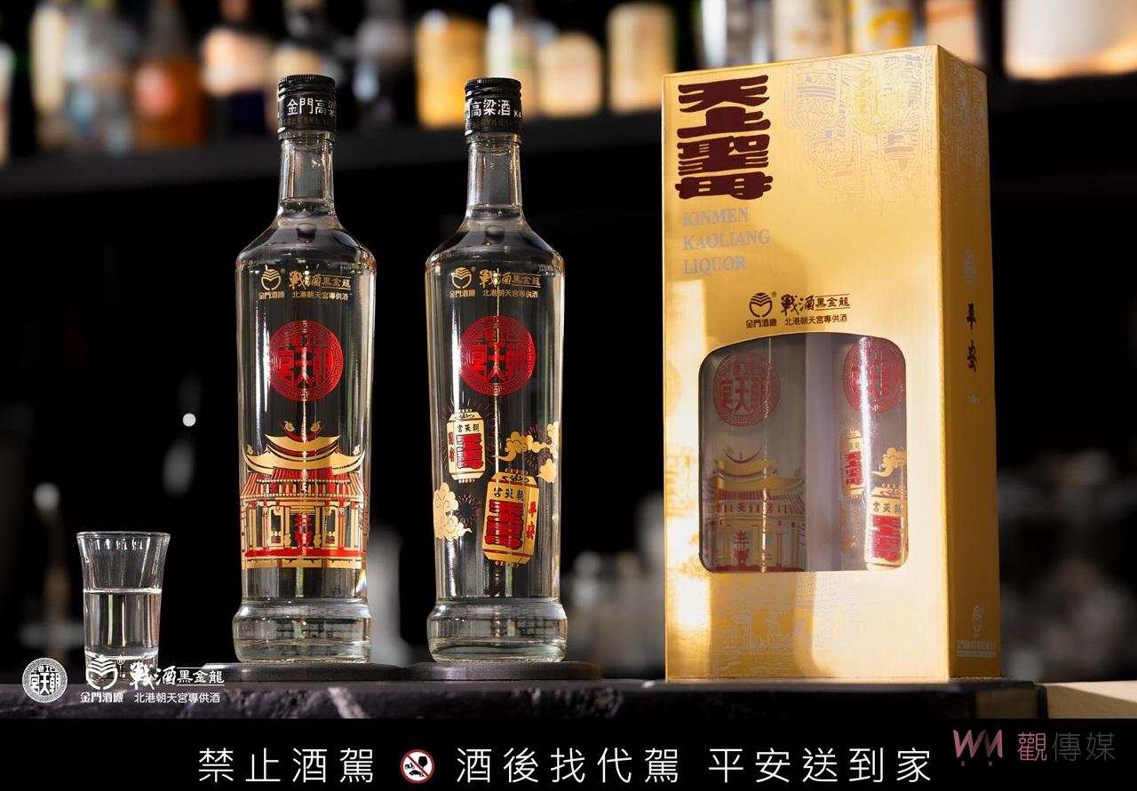 北港朝天宮董事長蔡咏鍀攜手金酒　兩款設計紀念酒7/23限量發行 - https://www.watchmedia01.com