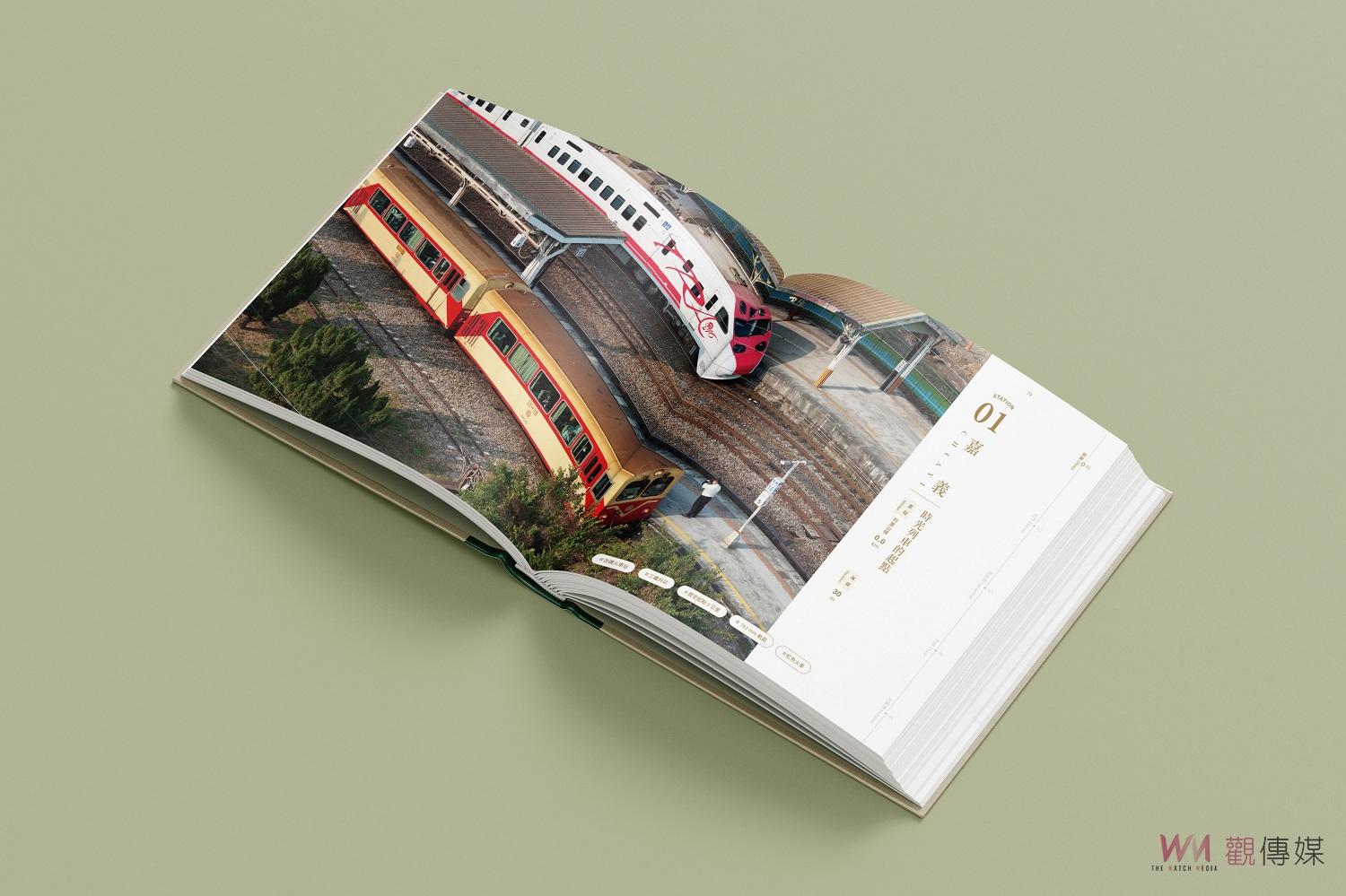 《2421m的迴聲—阿里山林鐵全線紀行》　7/26嘉義場新書發表 - https://www.watchmedia01.com