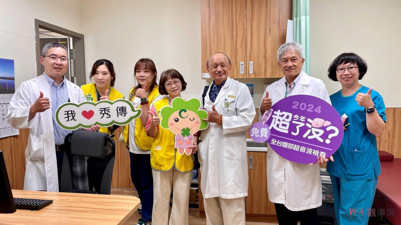 世界肝炎日！全民腹超總動員 彰化秀傳發現85%異常 - https://www.watchmedia01.com