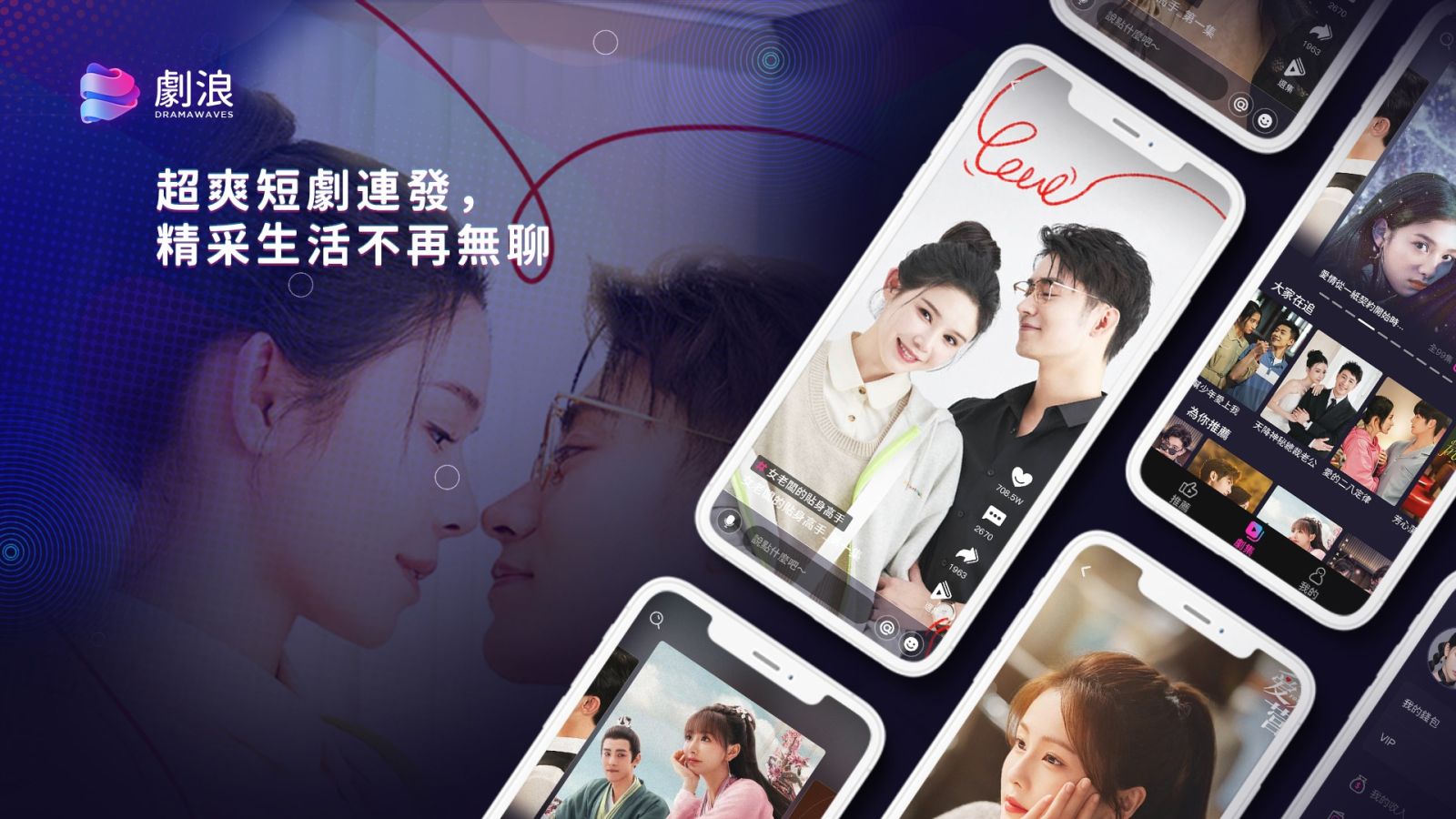 海量微短劇任你看 有劇浪不怕劇荒 - https://www.watchmedia01.com