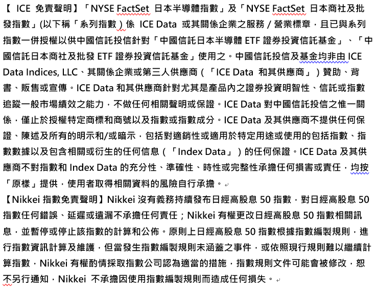 日圓低點投資日本 伴隨日企成長享增值 中信投信推三檔日本主題ETF正當道 - https://www.watchmedia01.com