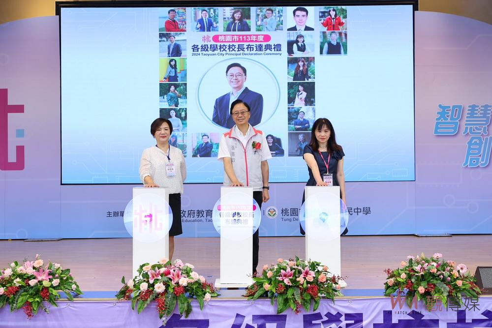 桃園市各級學校校長聯合布達 市長勉新任校長孕育更多傑出人才 - https://www.watchmedia01.com