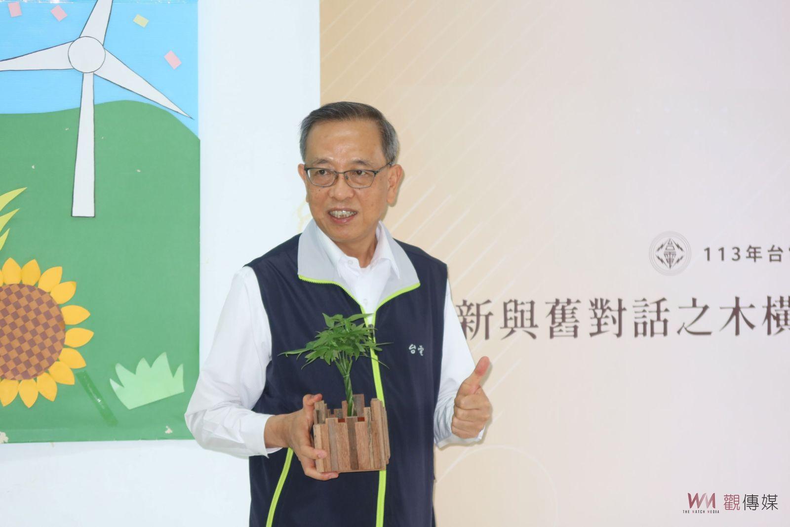 （有影片）／新舊對話之木橫擔再生體驗樂　台電：「看見台電‧生態嚮艷」 - https://www.watchmedia01.com