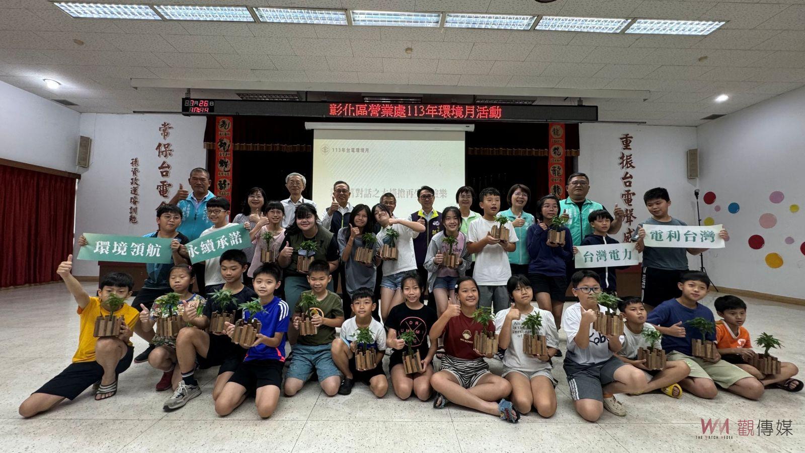 （有影片）／新舊對話之木橫擔再生體驗樂　台電：「看見台電‧生態嚮艷」 - https://www.watchmedia01.com