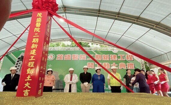 邁向國際醫療先驅！茂盛醫院新建大樓今7/26動土　為全台首家專責生殖醫療教學醫院 - https://www.watchmedia01.com