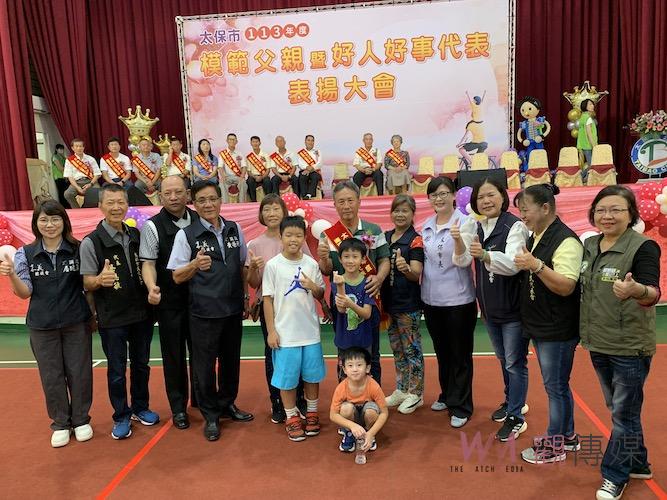 太保市模範父親暨好人好事代表表揚　鄭淑分感謝所有人的努力 - https://www.watchmedia01.com