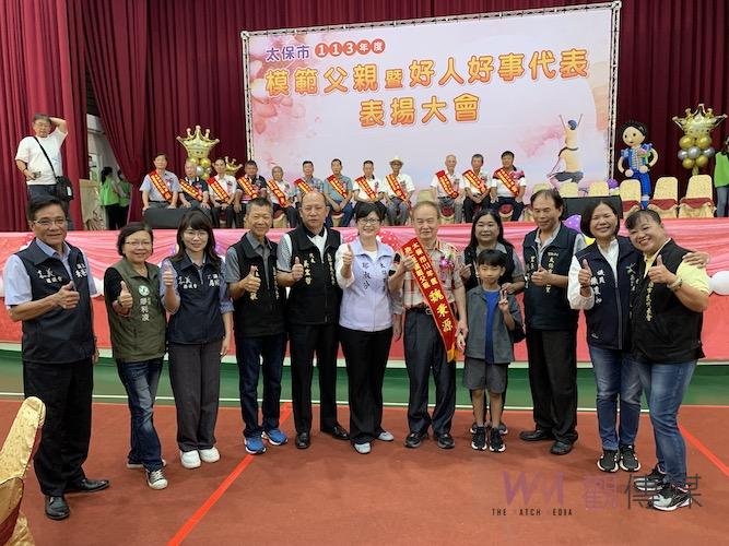 太保市模範父親暨好人好事代表表揚　鄭淑分感謝所有人的努力 - https://www.watchmedia01.com
