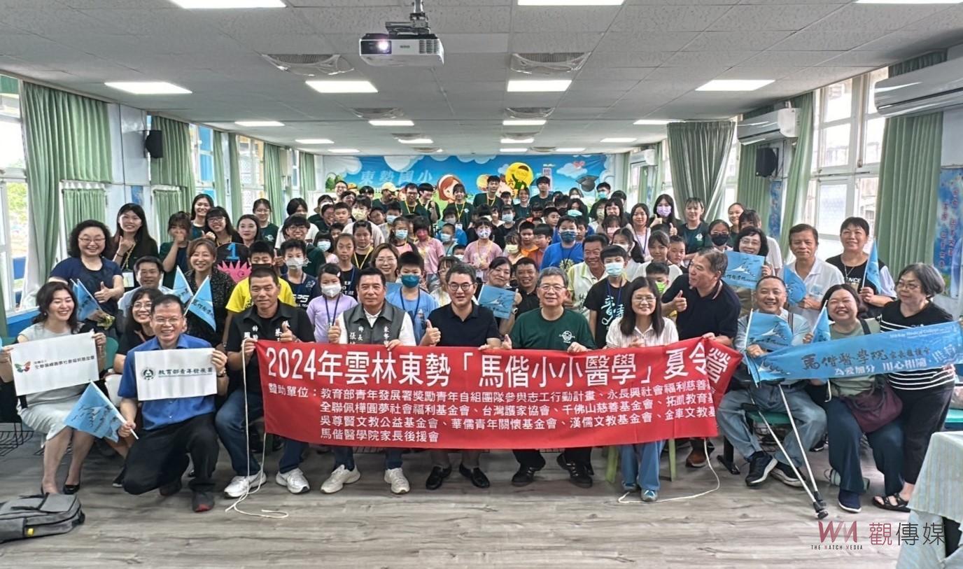 馬偕小小醫學營在雲林東勢鄉　張健福：感謝劉建國穿針引線促成 - https://www.watchmedia01.com
