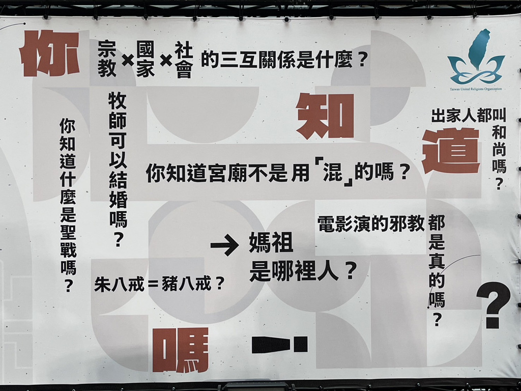 （有影片）／為宗教法制發聲！楠西萬佛寺北車辦研討會 - https://www.watchmedia01.com