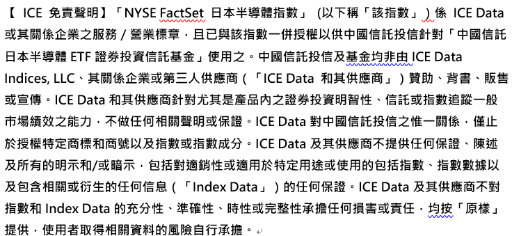 搶搭日本半導體復興列車 中信日本半導體ETF掌握長線投資契機 - https://www.watchmedia01.com